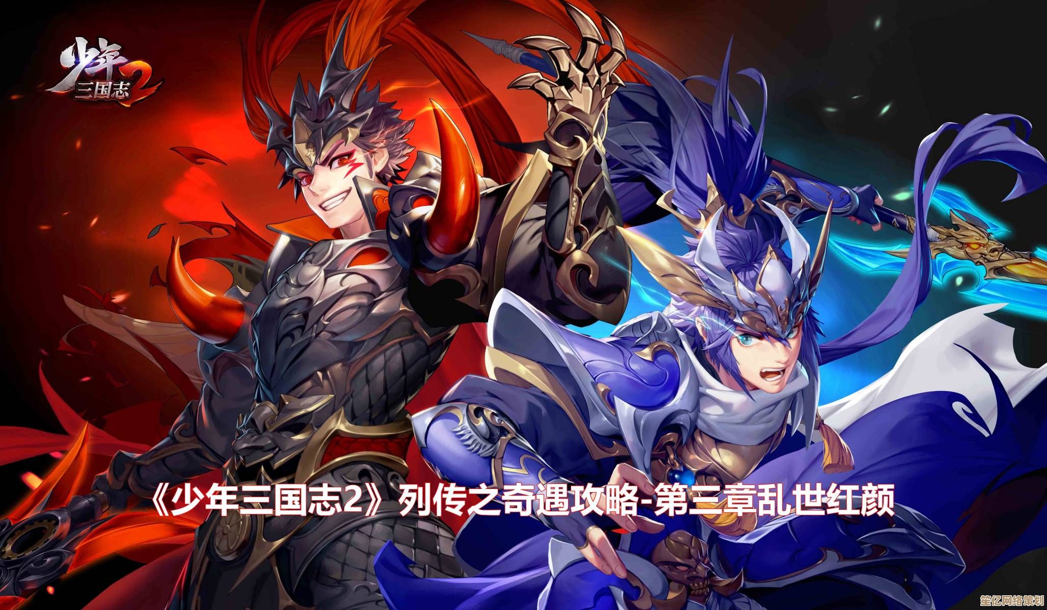 少年三国志2025曹操奇遇任务开放团队协作共解谜题