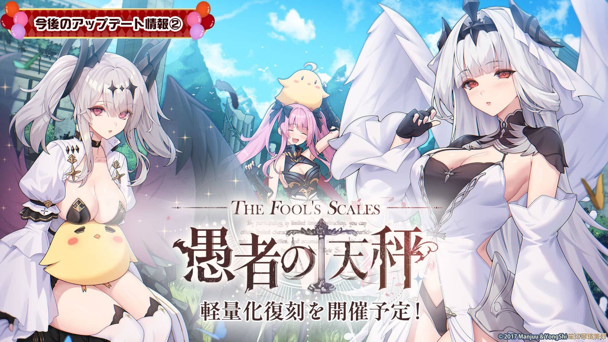 2025年《碧蓝航线》日版新活动「舞奉于天原」9/12开幕，联动《约会大作战V》确定参战