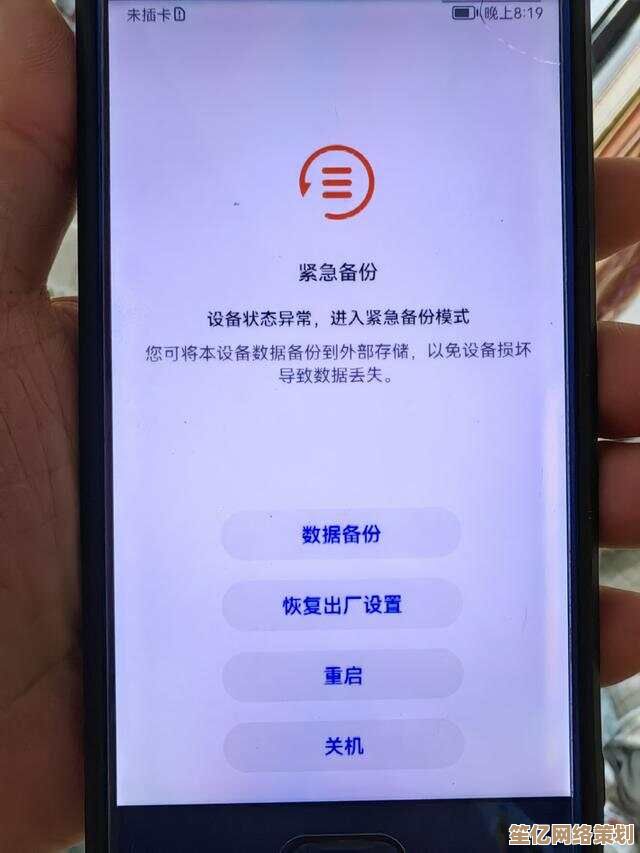 手机频繁自动重启？这些简单步骤帮你快速解决问题