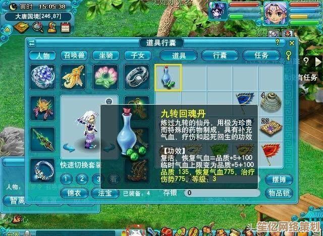 2025年必备攻略！梦幻西游》九转回魂丹高效收集方法大公开