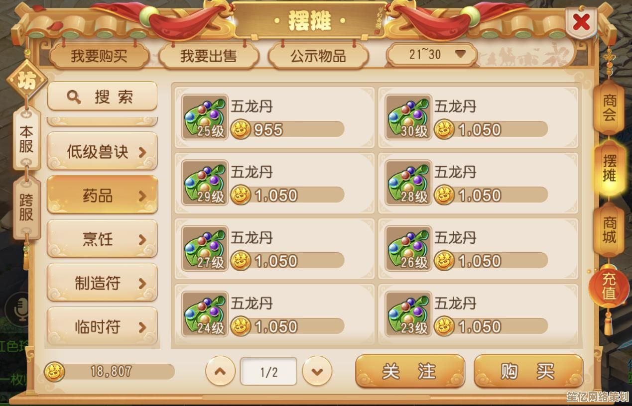 2025年必备攻略！梦幻西游》九转回魂丹高效收集方法大公开
