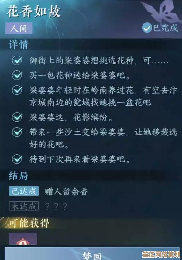 揭秘逆水寒手游2025刹那满堂花奇遇触发方式，剧情党必看！