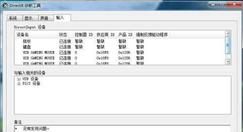 轻松掌握电脑配置：快速查看系统信息的实用技巧指南