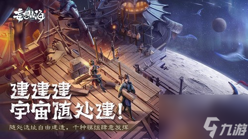 《沉浸山海神话世界：2025全新RPG《妄想山海》探索万年秘境之旅》