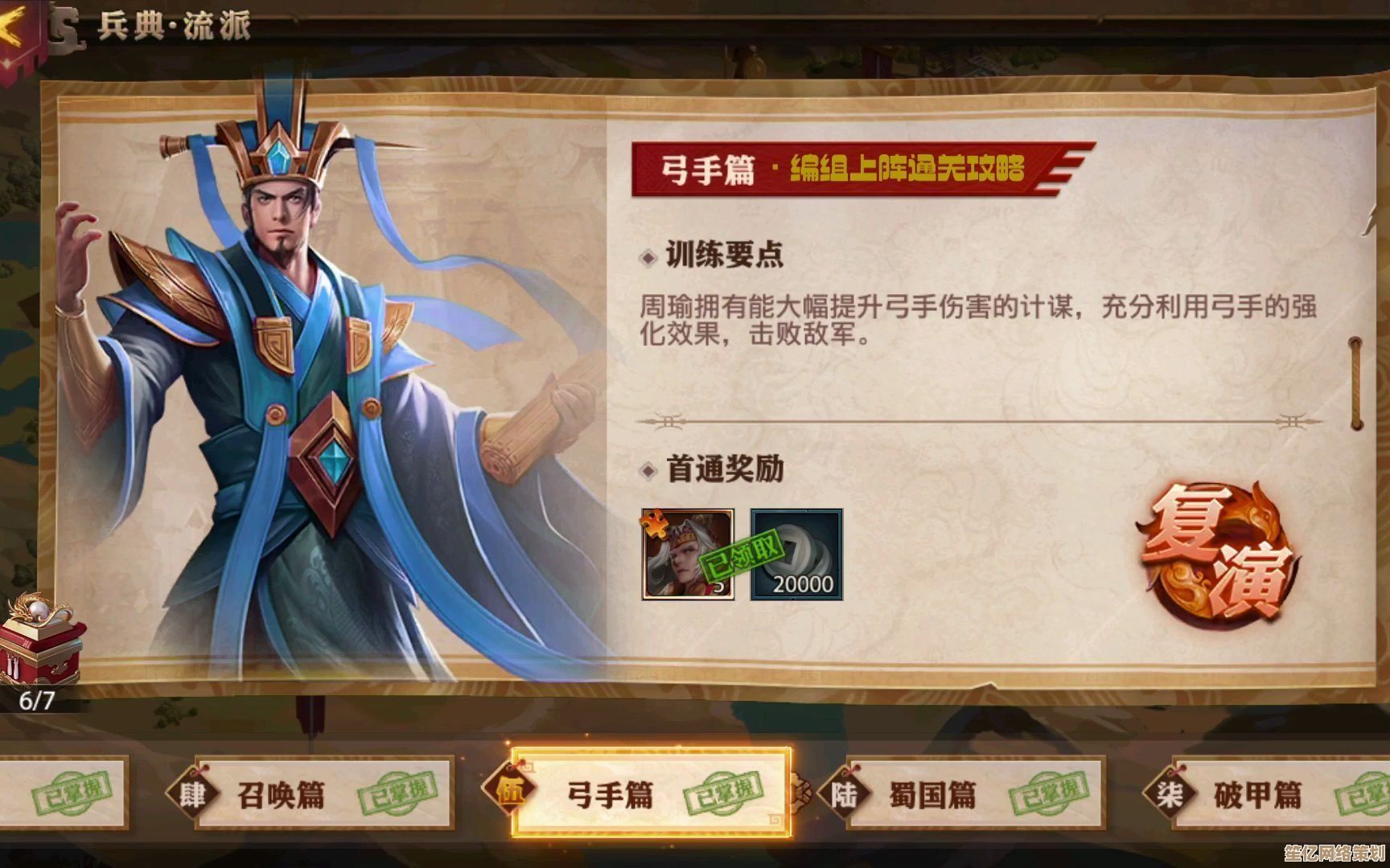 2025年全新武将技能征集开启：孙策与甄姬战力升级，共谋蜀汉卧龙新篇！