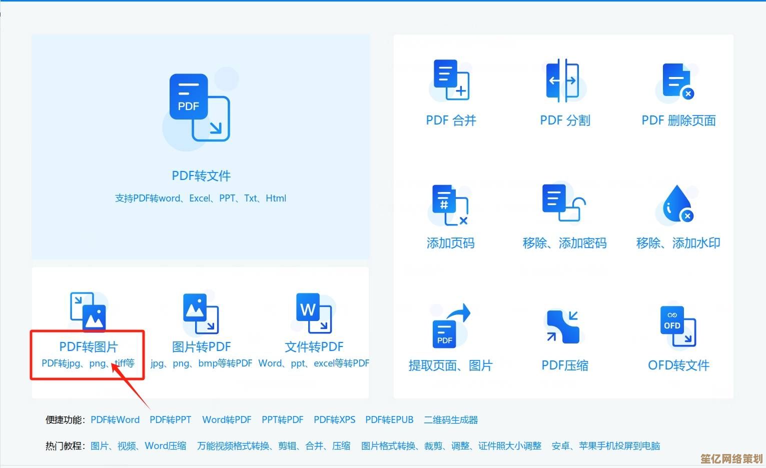 探索将图片转换为PDF文件的最佳解决方案