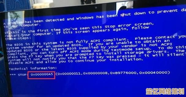 电脑蓝屏出现0x0000007B错误？这些修复方法帮你快速解决