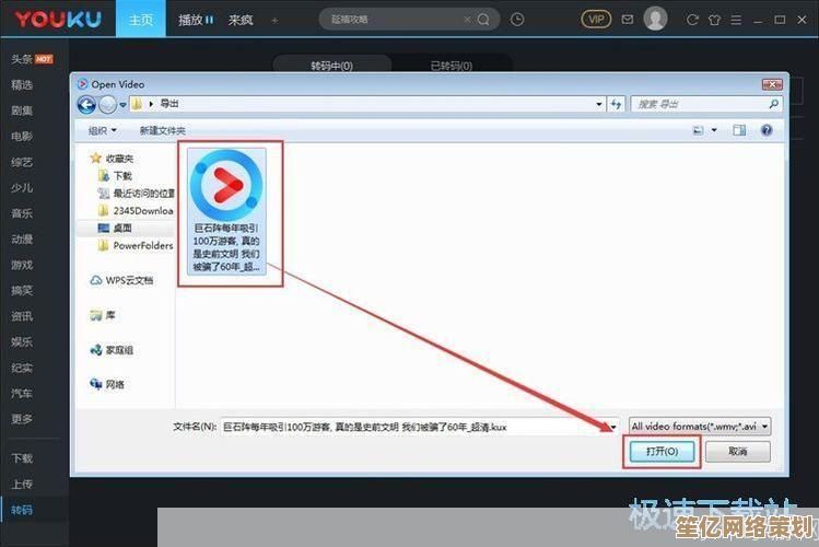 小鱼手把手教您轻松将优酷视频下载到电脑