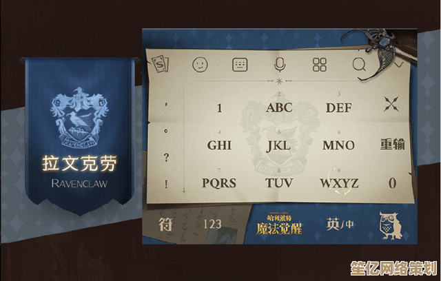 2025年最新哈利波特魔法觉醒搜狗合作款皮肤，真实使用体验与魔法效果分析