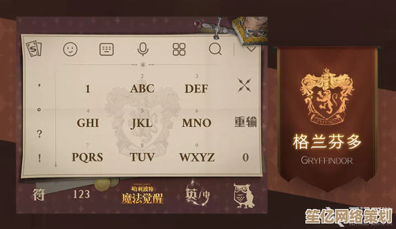 2025年最新哈利波特魔法觉醒搜狗合作款皮肤，真实使用体验与魔法效果分析