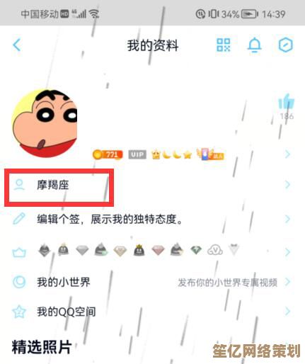 新版QQ勋章墙突然下线，用户反馈疑惑与使用体验变化
