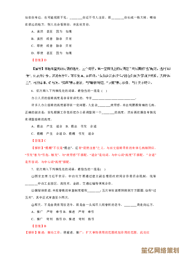 突破Word操作瓶颈：学会这20个常用公式，快速成为职场文档高手