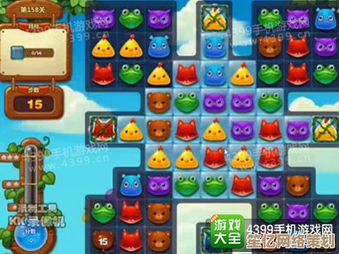 全新版本开心消消乐273关2025三星攻略 连锁消除与特效组合策略