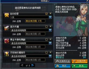2025年DNF高性价比版本盘点，轻松打造毕业角色不氪金！