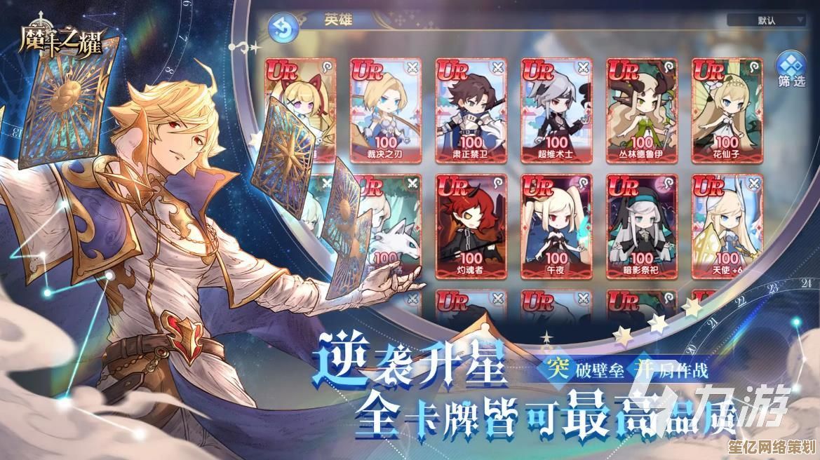 2025年魔卡之耀圣辉骑士是否依旧强势？深度解析培养性价比