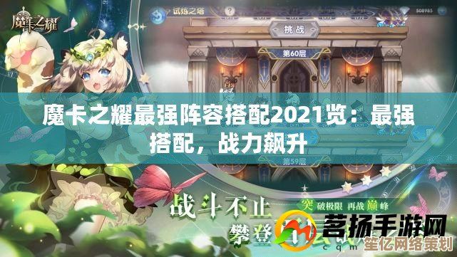 2025年魔卡之耀圣辉骑士是否依旧强势？深度解析培养性价比