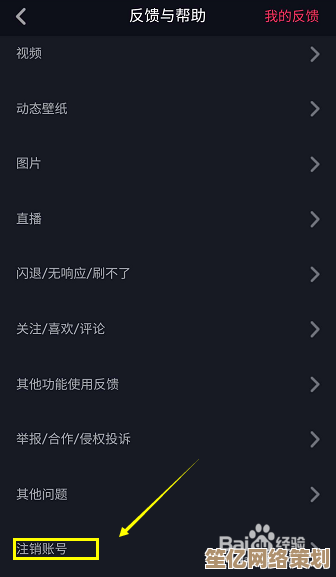 如何安全彻底地注销抖音账号？详细操作流程解析