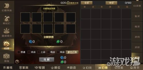 魔域2025年度职业PK赛备战攻略，从装备到操作全面教学！