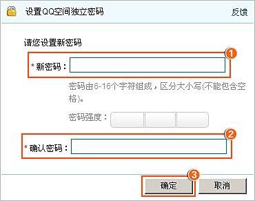 掌握这些技巧，小鱼带您无阻浏览QQ加密空间内容