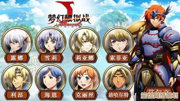 2025年梦幻模拟战维坦探秘：沉浸式异世界冒险与战略新境界