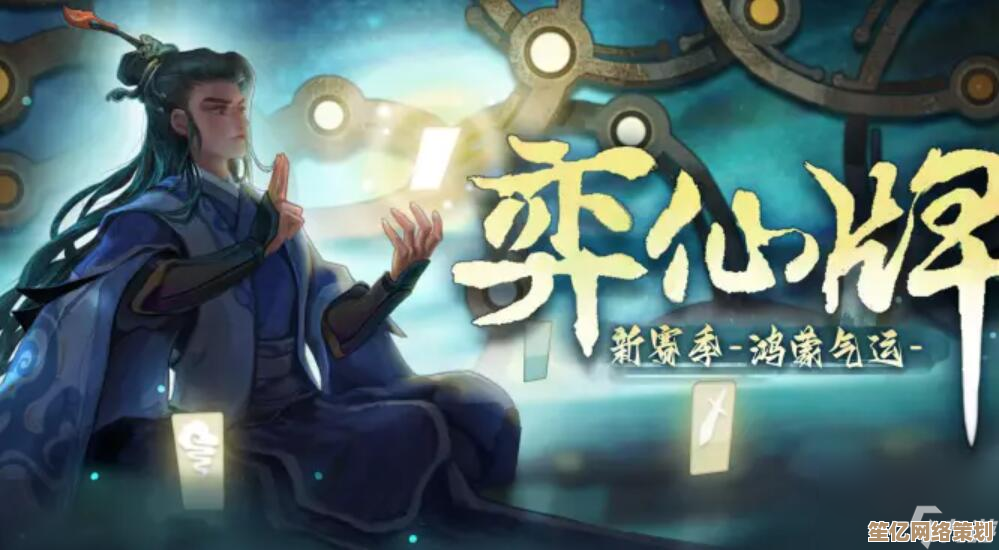 2025年弈仙牌天机初现终极答案公布，9月15日牌道飞升之战开启