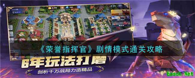 荣誉指挥官2025竞技新版本解读，装备路线与团队协作策略详解