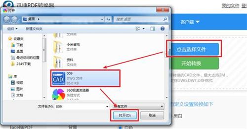 智能PDF转换工具，让文档格式转换变得简单高效且安全可靠