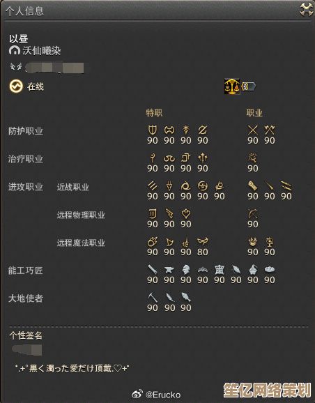 2025年更新版：最终幻想14职业变更步骤与技巧大全