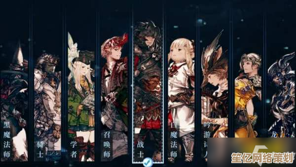 2025年更新版：最终幻想14职业变更步骤与技巧大全