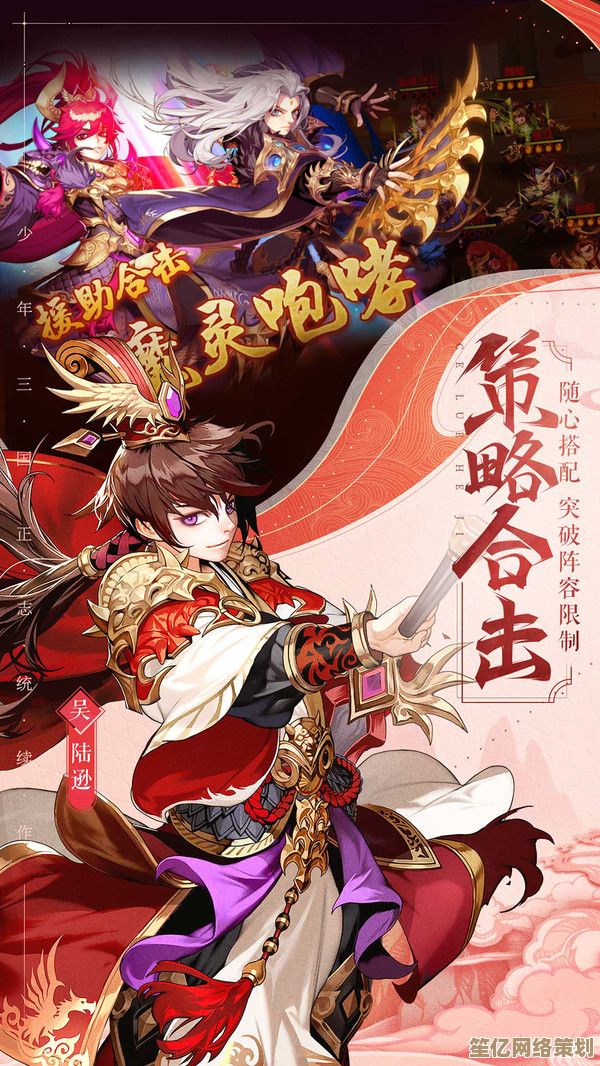 2025少年三国志2虹金鲁肃新技曝光，虹御谋略伤击破敌怪防线！