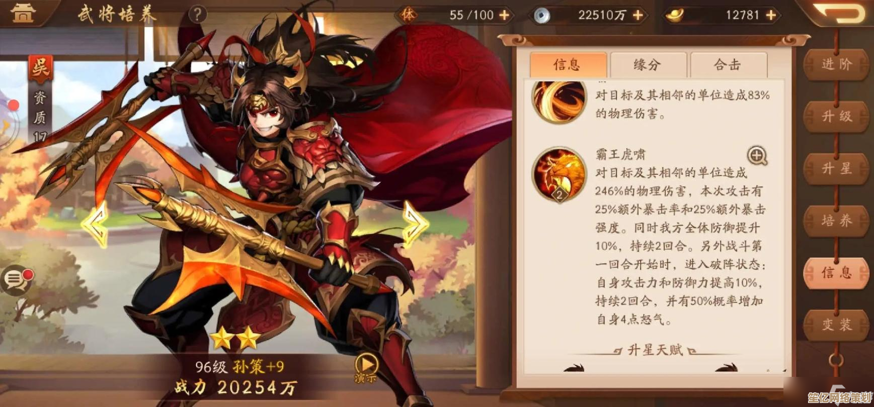 2025少年三国志2虹金鲁肃新技曝光，虹御谋略伤击破敌怪防线！