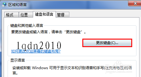 小鱼教您轻松删除XP系统多余输入法，步骤详细易懂