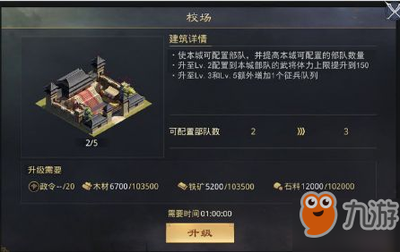 率土之滨校场体力优化攻略：2025年部队续航能力全面加强