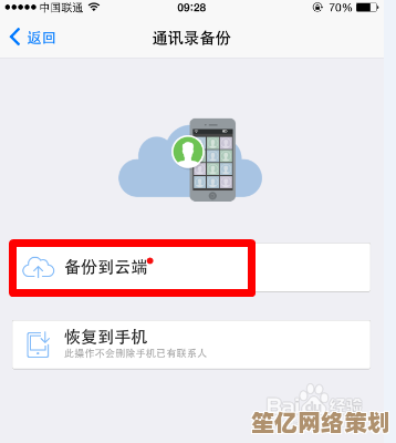 苹果手机通讯录迁移至新设备的实用指南