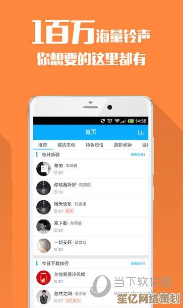 精品手机铃声大全免费下载，涵盖经典与流行，打造专属铃声库