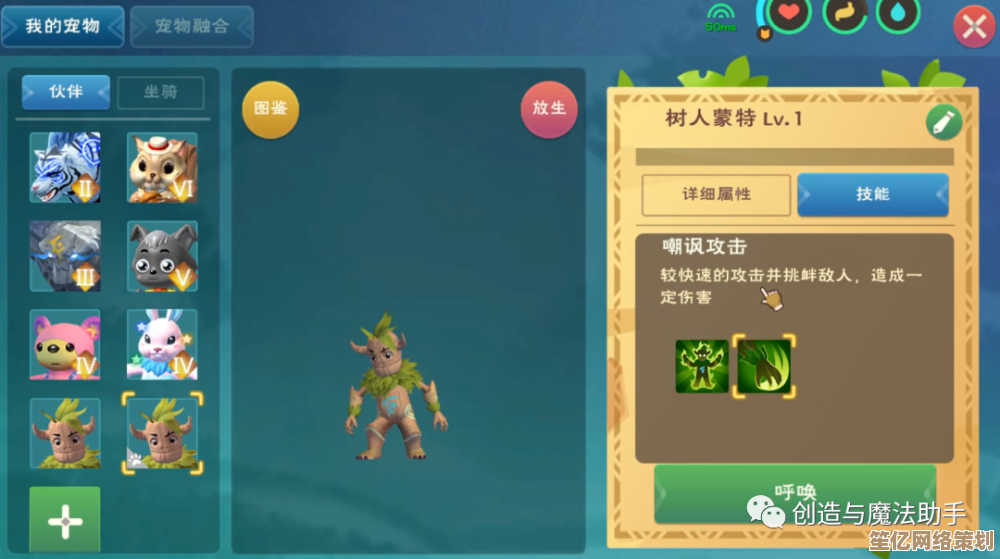 奇幻冒险再升级！深度解析创造与魔法松鼠资质系统2025新机制