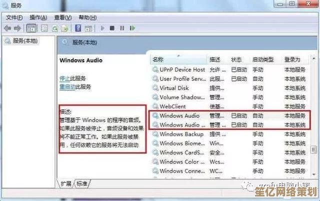 笔记本电脑无声音问题诊断指南：从驱动到硬件的完整解决流程