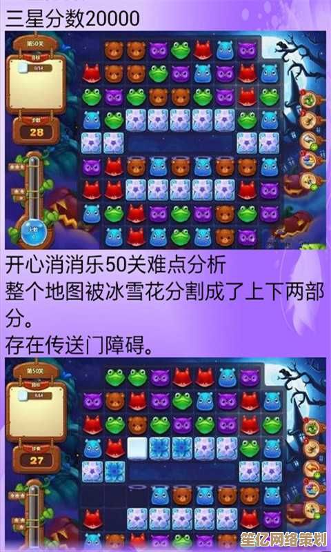 2025年开心消消乐237关高效三星策略与道具搭配指南