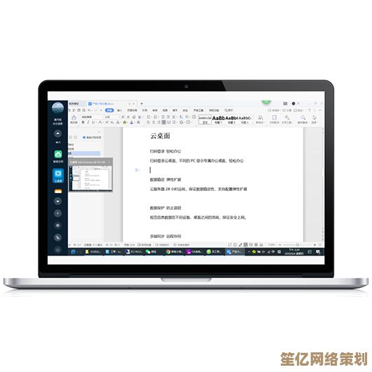 借助远程桌面连接工具，轻松实现跨地域远程办公与无缝协作