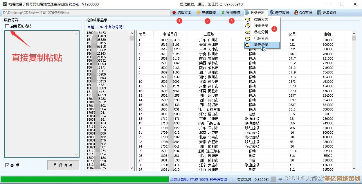 手机号码测试打分工具使用全攻略：2024年最新版本推荐与解析