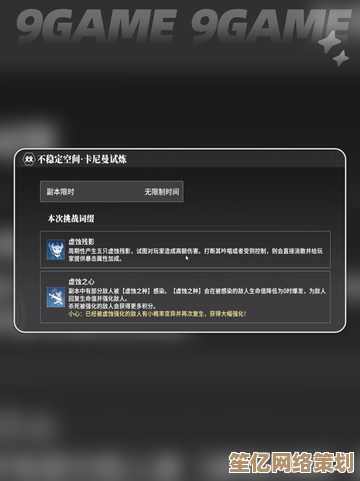 2025年星痕共鸣卡尼曼试炼高效通关策略：角色搭配与技能解析