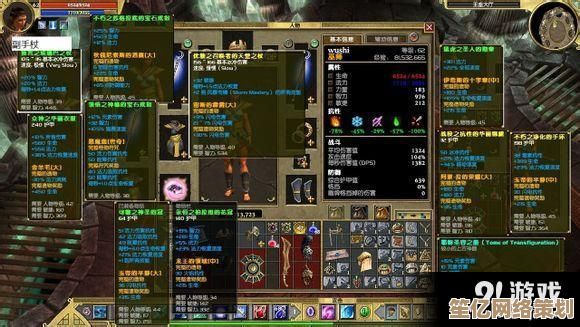 泰坦之旅2怒气冰旋风BD2025年最新搭配方案，高效刷图必备