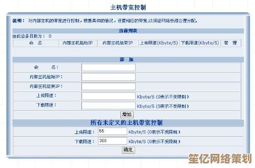 利用路由器精准管理Win8电脑网速的实用操作方法与技巧解析