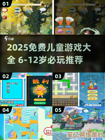 5-12岁儿童适龄手游2025推荐：最新益智游戏大全免费下载