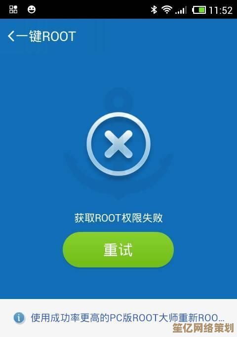 root权限揭秘：掌握这一权限对设备控制与安全的影响
