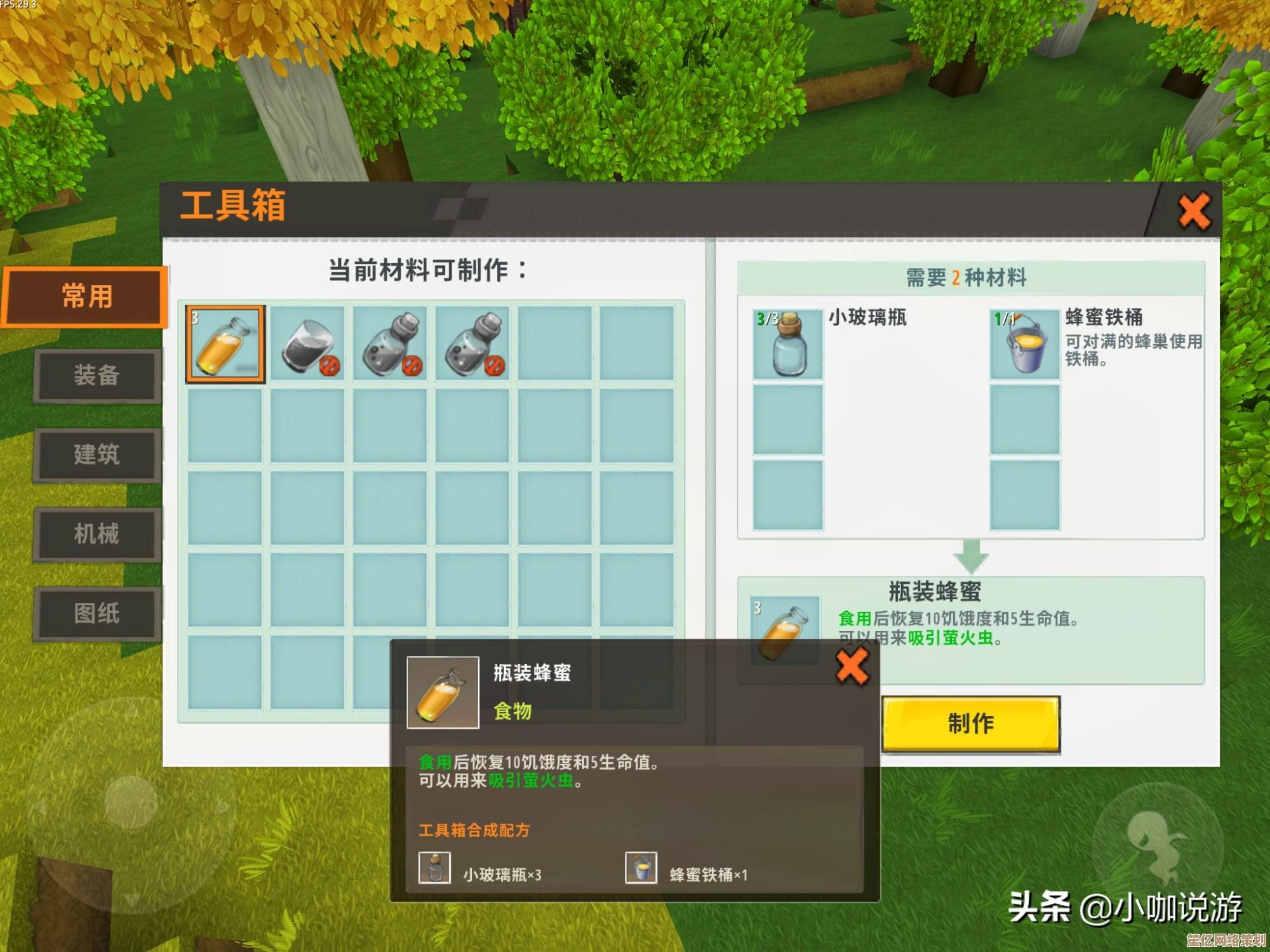 探索《迷你世界》蜂蜜铁桶的奇妙用法：2025最新图鉴指南与实战教学