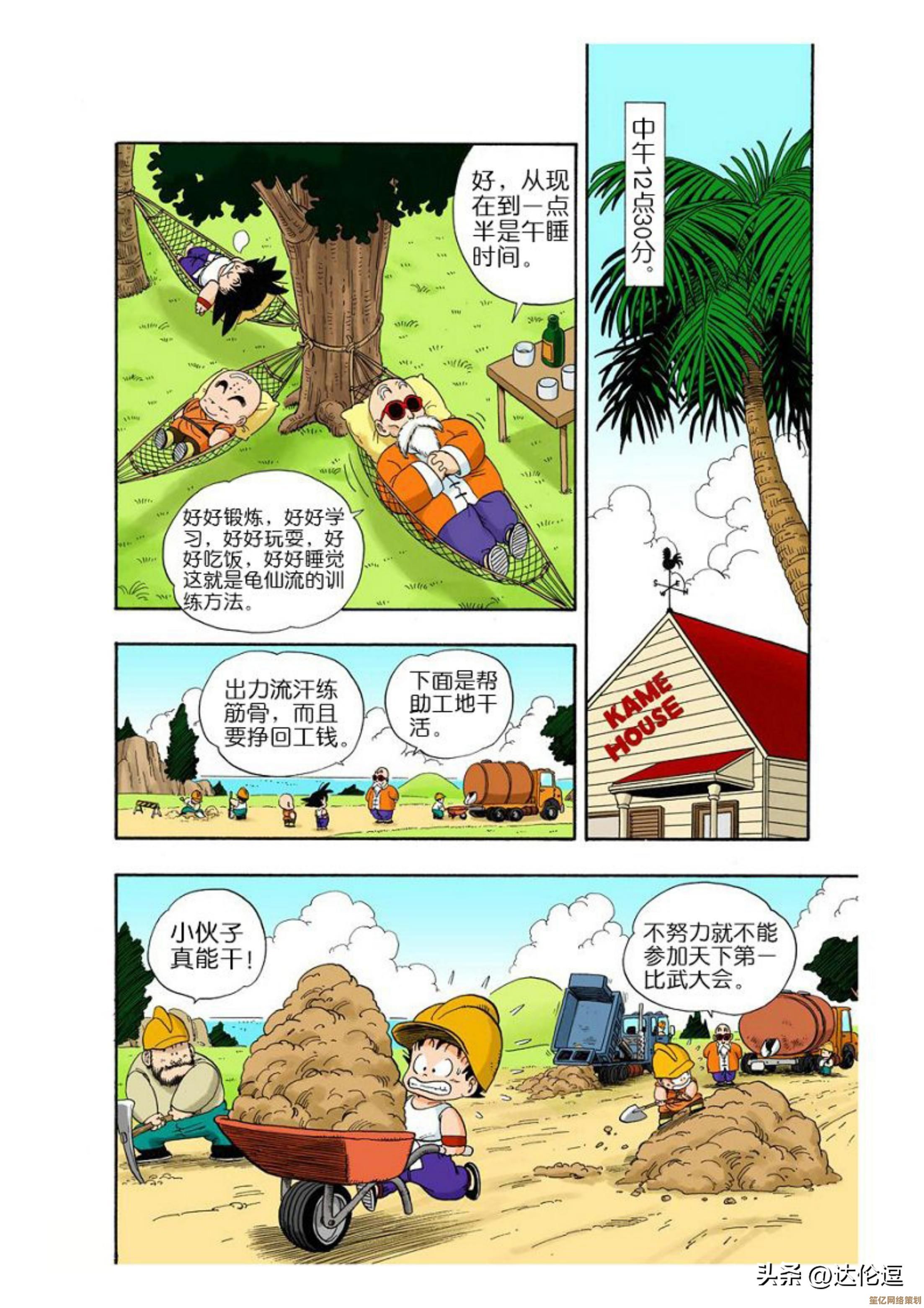 《口袋龙珠》2025新手搬砖指南：高效资源积累与实战技巧