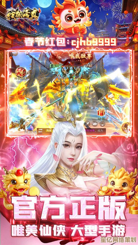 《我欲修真-GM瓜分百亿》2025年全新主线攻略，修真之路全程解析助你登仙