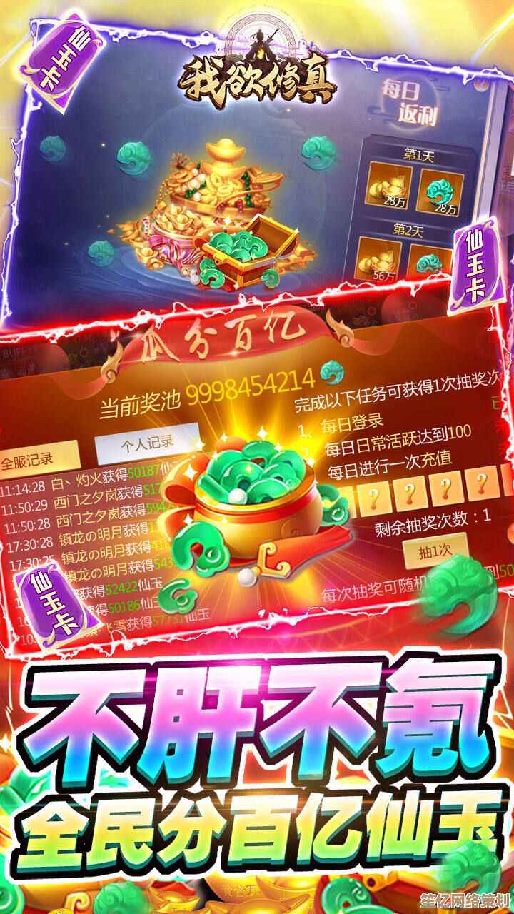 《我欲修真-GM瓜分百亿》2025年全新主线攻略，修真之路全程解析助你登仙