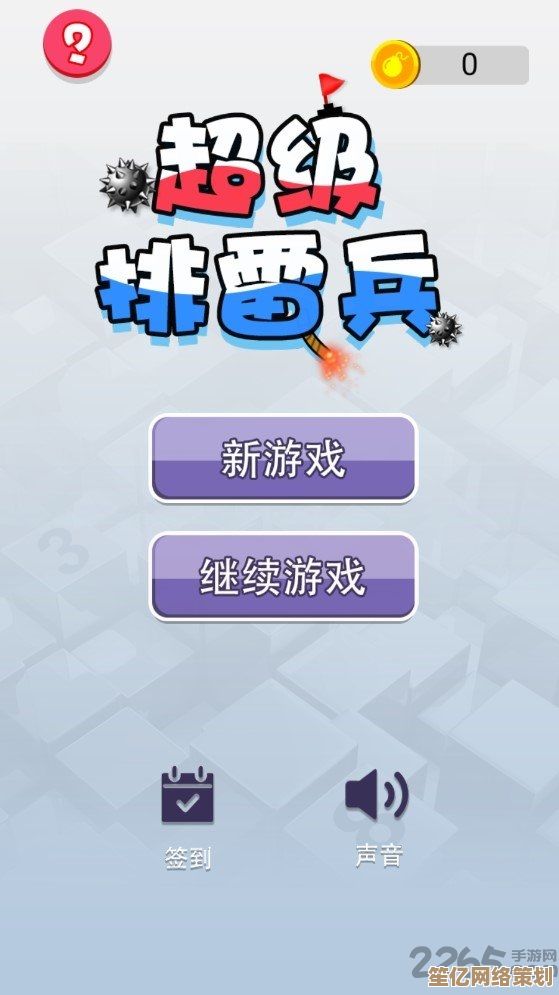 2025年受欢迎的排雷游戏合集，精选多款创新玩法与经典模式！